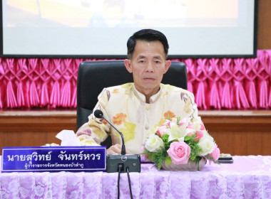 การประชุมเตรียมความพร้อมงานเฉลิมพระเกียรติพระบาทสมเด็จพระเจ้าอยู่หัว เนื่องในโอกาสมหามงคลเฉลิมพระชนมพรรษา 6 รอบ 28 กรกฎาคม 2567 กระทรวงมหาดไทย ... พารามิเตอร์รูปภาพ 1